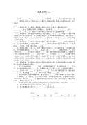 元旦联欢晚会主持稿15篇