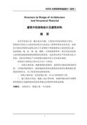 公司采购部工作总结